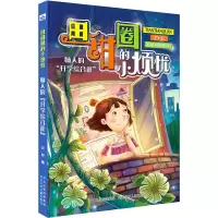 醉染图书恼人的
