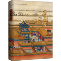 醉染图书重华宫9787553112442