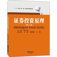 醉染图书券原理(第3版)9787550443266