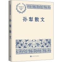 醉染图书孙犁散文9787020165506