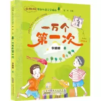 醉染图书一万个次9787570706587