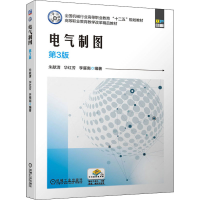 醉染图书电气制图 第3版9787111638032