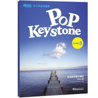 醉染图书泡泡英语精讲精练 5年级 暑(全2册)9787553686066