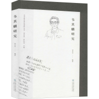 醉染图书韦其麟研究978754822