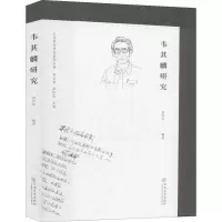 醉染图书韦其麟研究978754822