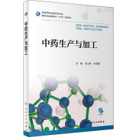 醉染图书生产与加工9787117262927