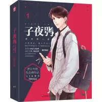 醉染图书子夜鸮 19787514515077