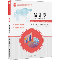 醉染图书统计学 理论·实务·技能·实训97875644010