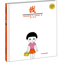 醉染图书我9787558906046