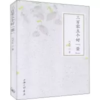醉染图书三百零五个好