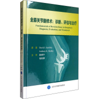 醉染图书全膝关节翻修术:诊断、评估与治疗9787565915895