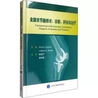 醉染图书全膝关节翻修术:诊断、评估与治疗9787565915895