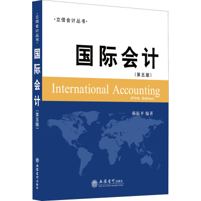 醉染图书国际会计(第5版)9787542969590