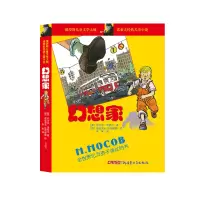 醉染图书幻想家9787559000064