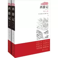 醉染图书西游记 校注本(全2册)9787553114453