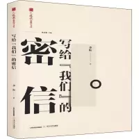 醉染图书写给