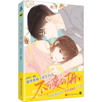 醉染图书不可爱的TA 19787559381958