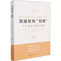 醉染图书突破结构