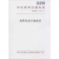 醉染图书变配电运行值班员1551981758