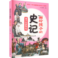 醉染图书诸子百家争鸣9787518352890