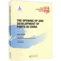醉染图书中国口岸开放与发展之路9787521835199