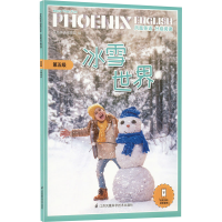 醉染图书凤凰英语分级阅读 第5级 冰雪世界9787571316075
