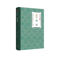 醉染图书中华古典珍品·图解史记9787546197319