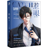 醉染图书惹眼 29787549282906