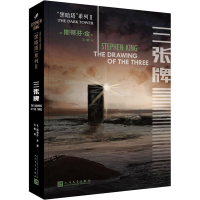 醉染图书三张牌9787020132836