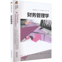 醉染图书财务管理学97875706169