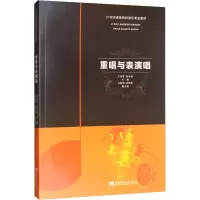 醉染图书重唱与表演唱9787562145066