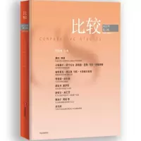 醉染图书比较.20辑9787521744637