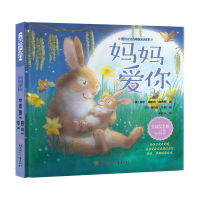 醉染图书妈妈爱你 专属纪念版9787558564161