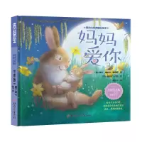 醉染图书妈妈爱你 专属纪念版9787558564161