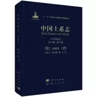 醉染图书中国土系志·新疆卷9787508858173
