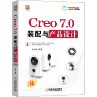 醉染图书Creo 7.0装配与产品设计9787111694922