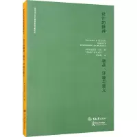 醉染图书设计的精神:物品、环境与意义9787562498315