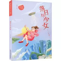 醉染图书落与9787531575894