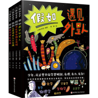 醉染图书如世界(全4册)9787571421595