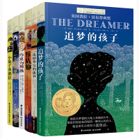 醉染图书长青藤国际大奖小说书系第9辑(套装6册)24000520001