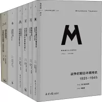 醉染图书理想国译丛 日本印象(全6册)9787547734568