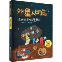 醉染图书去旅游星球度9787559724144