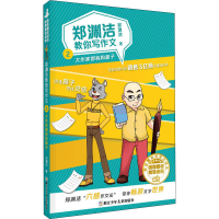 醉染图书大作家都有狗鼻子9787559720580