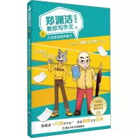 醉染图书大作家都有狗鼻子9787559720580