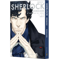 醉染图书连环分红命案9787513348690