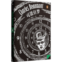 醉染图书可能有梦9787521740615