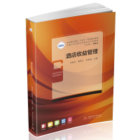 醉染图书酒店收益管理9787568082839