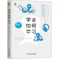 醉染图书学会如何学习9787111632412