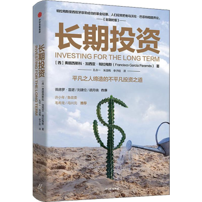 醉染图书长期9787521713763