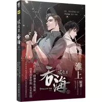 醉染图书破云 2 吞海 19787554309650